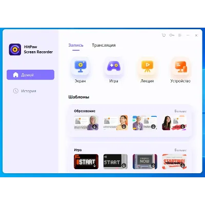 HitPaw Screen Recorder Лицензия 3 дня ключ - irongamers.ru
