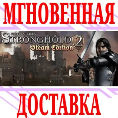 Stronghold 2: Steam Edition⭐Steam\РФ+Весь Мир\Key⭐ + - irongamers.ru