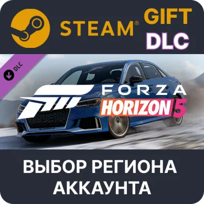 Forza Horizon 5 2020 Audi RS 3 Steam Выбор Региона - irongamers.ru