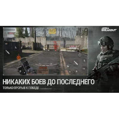 ARENA BREAKOUT ОБЛИГАЦИИ, НАБОРЫ МОБИЛЬНАЯ ВЕРСИЯ - irongamers.ru