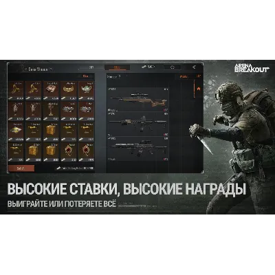 ARENA BREAKOUT ОБЛИГАЦИИ, НАБОРЫ МОБИЛЬНАЯ ВЕРСИЯ - irongamers.ru