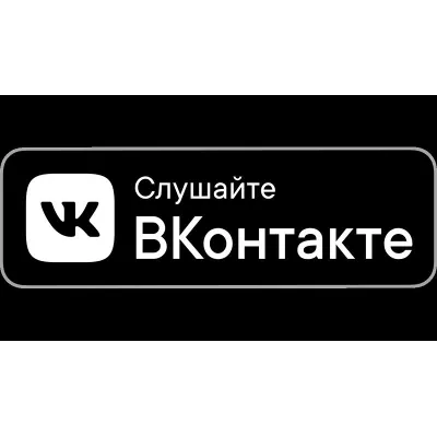 ВК Музыка 3 месяца | ПРОМОКОД для всех | VKMUSIC - irongamers.ru