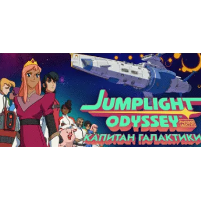 Jumplight Odyssey Капитан галактики АВТОДОСТАВКА STEAM GLOBAL МГНОВЕННО ЛИЦЕНЗИЯ - irongamers.ru