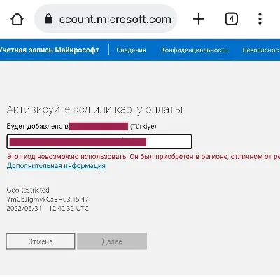 АКТИВАЦИЯ КЛЮЧЕЙ (XBOX/MICROSOFT) ЛЮБОЙ РЕГИОН - irongamers.ru