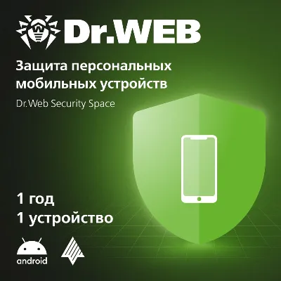 Dr.Web Security Space для мобильных устройств на 1 год - irongamers.ru