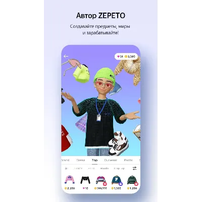 ZEPETO ЗЕМЫ , МОНЕТЫ , ПРЕМИУМ - irongamers.ru