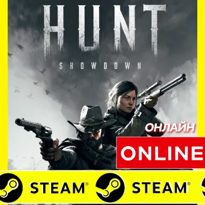 Hunt: Showdown 1896 - STEAM ОНЛАЙН (GLOBAL)