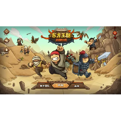 东方王朝-丝路保卫战 Eastern Empire - Silk Road АВТОДОСТАВКА STEAM GLOBAL МГНОВЕННО ЛИЦЕНЗИЯ - irongamers.ru
