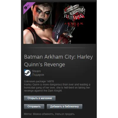 Batman Arkham City: Harley Quinn&acute;s Revenge DLC Steam - irongamers.ru