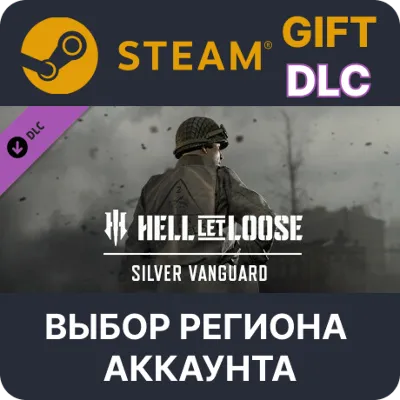 Hell Let Loose – Silver Vanguard DLC STEAM DLC RU KZ UA BY TR AR СНГ Автодоставка - irongamers.ru