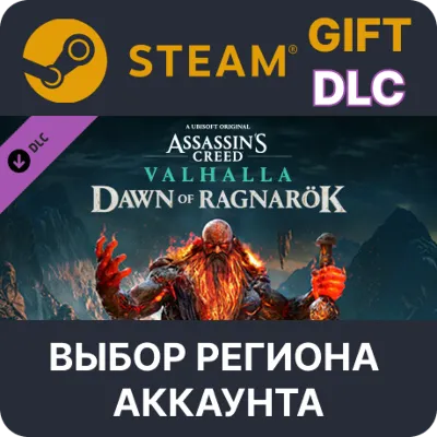 Assassin&acute;s Creed Valhalla - Dawn of Ragnarök STEAM DLC RU KZ UA BY СНГ Автодоставка - irongamers.ru