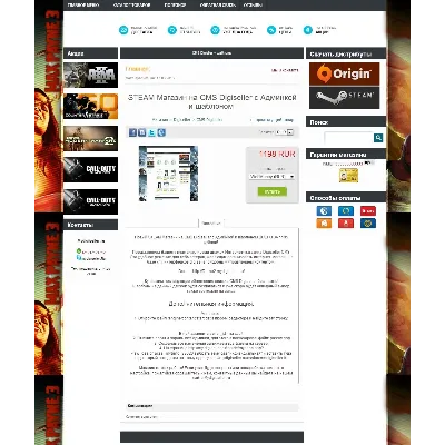 STEAM Магазин на CMS Digiseller с Админкой и шаблоном - irongamers.ru