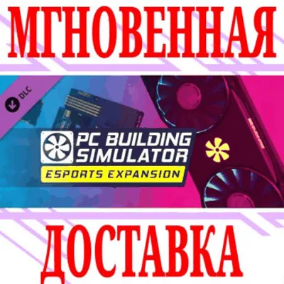 PC Building Simulator Esports Expansion⭐Steam\Key⭐ + - irongamers.ru