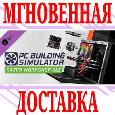 PC Building Simulator Razer Workshop ⭐Steam\Key⭐ + - irongamers.ru