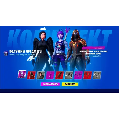 FORTNITE: КОМПЛ. «ТЁМНЫЙ ОГОНЬ» XBOX КЛЮЧ - irongamers.ru