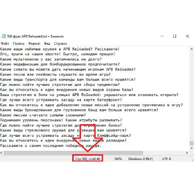 500 фраз чат ботов APB Reloaded (для стримов) - irongamers.ru