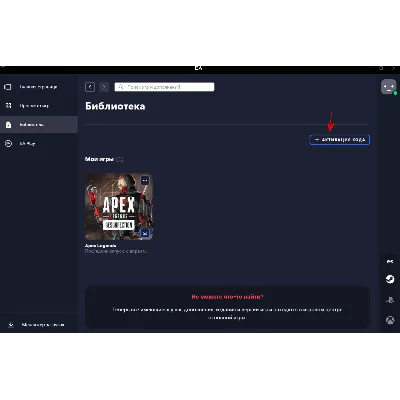 1000 - 11500 монет Apex Legends PC / Весь мир - irongamers.ru