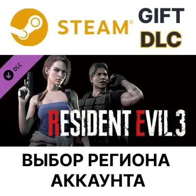 RESIDENT EVIL 3 - Classic Costume Pack STEAM DLC RU KZ UA BY TR СНГ Автодоставка - irongamers.ru