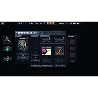 Into the Breach | АВТОДОСТАВКА [Россия Steam Gift] - irongamers.ru