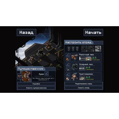 Into the Breach | АВТОДОСТАВКА [Россия Steam Gift] - irongamers.ru