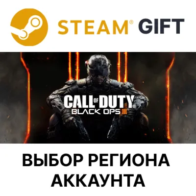Call of Duty: Black Ops III - Zombies Chronicles Edition (RU + CIS) STEAM RU KZ UA BY - irongamers.ru