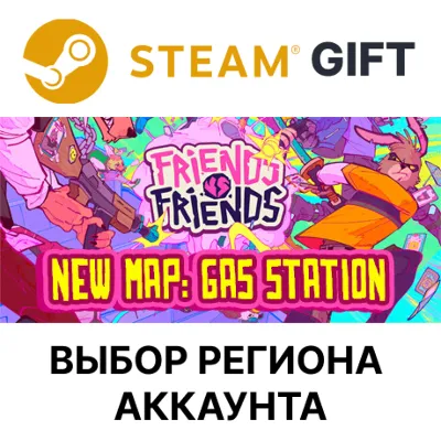 Friends vs Friends STEAM RU KZ UA BY TR AR СНГ Автодоставка - irongamers.ru