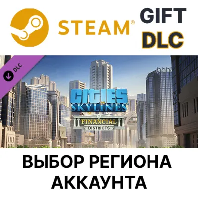 Cities: Skylines - Financial Districts Steam Выбор - irongamers.ru