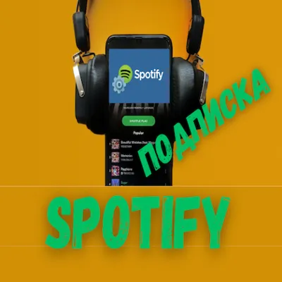 SPOTIFY PREMIUM/DUO/СПОТИФАЙ 1-12 МЕСЯЦА - irongamers.ru