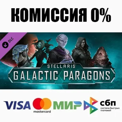 Stellaris: Galactic Paragons DLC STEAM•RU АВТО 0% - irongamers.ru