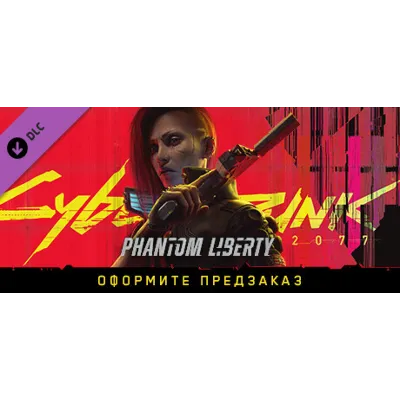 Cyberpunk 2077: Призрачная свобода DLC +ВЫБОР · STEAM - irongamers.ru