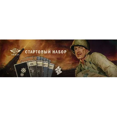 KARDS - Starter Pack DLC * STEAM RU АВТО 0% - irongamers.ru
