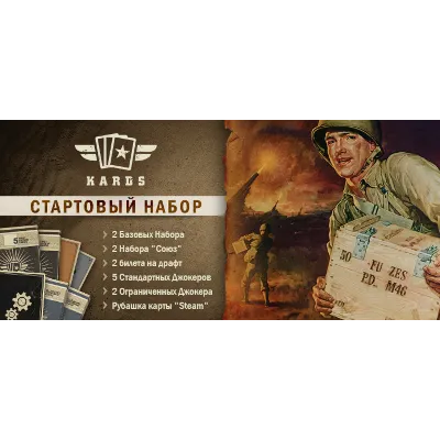 KARDS - Starter Pack DLC * STEAM RU АВТО 0% - irongamers.ru