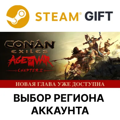 Conan Exiles - Standard Steam Выбор региона - irongamers.ru