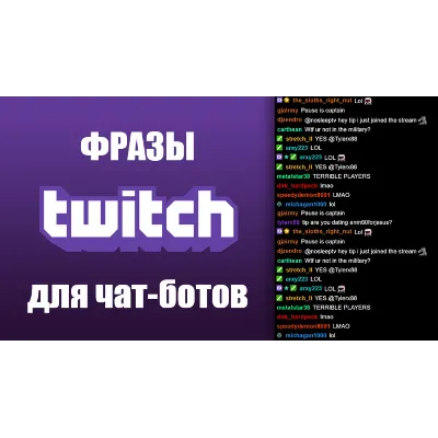 500 фраз чат ботов Brawlhalla (для стримов) - irongamers.ru