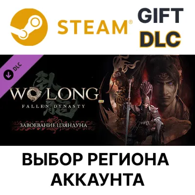 Wo Long: Fallen Dynasty Conqueror of Jiangdong STEAM DLC RU KZ UA BY TR AR СНГ - irongamers.ru