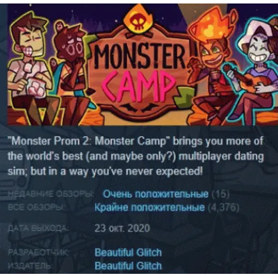 Monster Prom 2: Monster Camp STEAM KEY GLOBAL+РОССИЯ - irongamers.ru