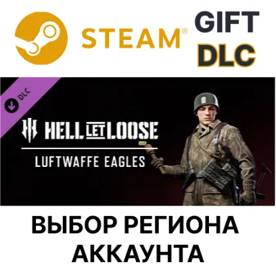 Hell Let Loose - Luftwaffe Eagle Steam Выбор Региона - irongamers.ru