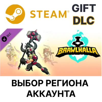 Brawlhalla - Collectors Pack STEAM DLC RU KZ UA BY TR AR СНГ Автодоставка - irongamers.ru