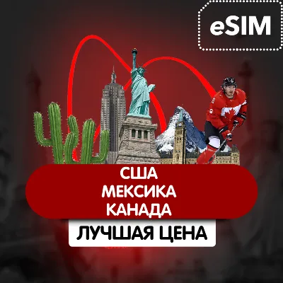 eSIM - США + Мексиска + Канада | AIRALO | Premium | есим - irongamers.ru