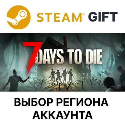 7 Days to Die Steam Выбор региона - irongamers.ru