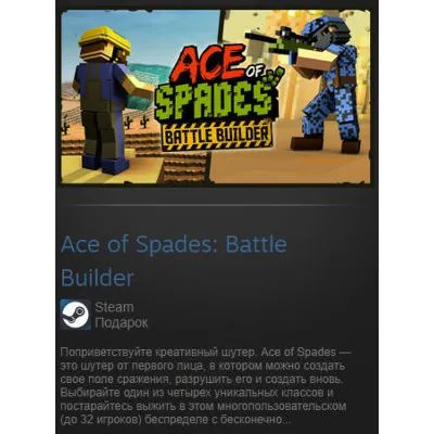 Ace of Spades: Battle Builder (Steam Gift GLOBAL) - irongamers.ru