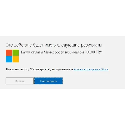 Карты пополнения Xbox — TRY (ТУРЦИЯ) | Разные номиналы - irongamers.ru