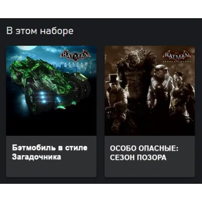 Batman Arkham Knight Premium Edition XBOX ONE X|S Ключ - irongamers.ru