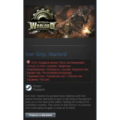 Iron Grip: Warlord (Steam Gift RU/CIS) - irongamers.ru