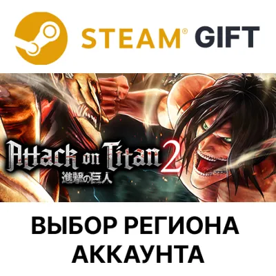 Attack on Titan 2 STEAM RU KZ UA BY TR AR СНГ Автодоставка - irongamers.ru