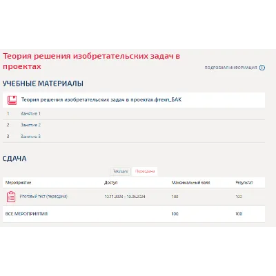 Теория решения изобретательских задач в проектах.МТИ - irongamers.ru