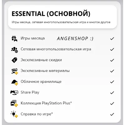 ПОДПИСКА PS PLUS+ | EA PLAY 1-12 МЕСЯЦЕВ УКРАИНА + СКИДКИ - irongamers.ru