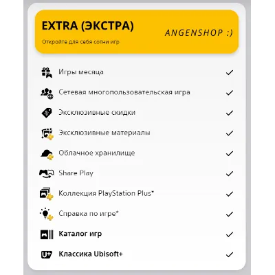 ПОДПИСКА PS PLUS+ | EA PLAY 1-12 МЕСЯЦЕВ УКРАИНА + СКИДКИ - irongamers.ru