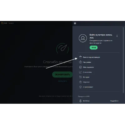 AVG TuneUp 2024 - 1 ГОД / 1 ПК (КЛЮЧ GLOBAL) - irongamers.ru