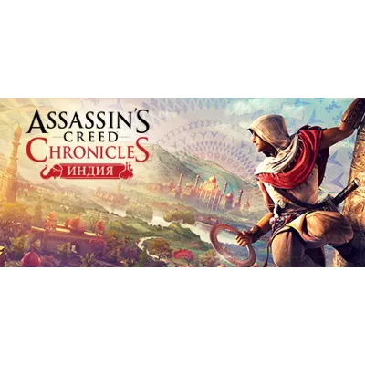 Assassin’s Creed Chronicles: Trilogy Steam Gift Россия - irongamers.ru